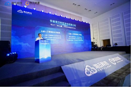 專訪淘云科技 深耕AI兒童認(rèn)知大模型，筑牢技術(shù)基石與應(yīng)用生態(tài)